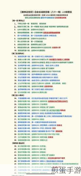 黑神话悟空旧拨浪鼓支线全攻略,解锁隐藏剧情与丰厚奖励