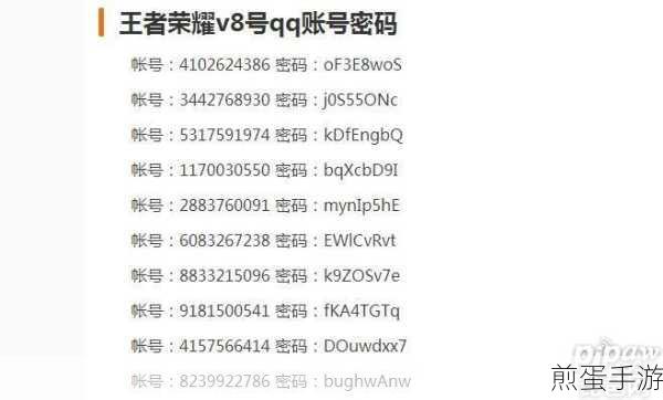 王者荣耀秒玩秘籍,无需账号密码也能畅享游戏