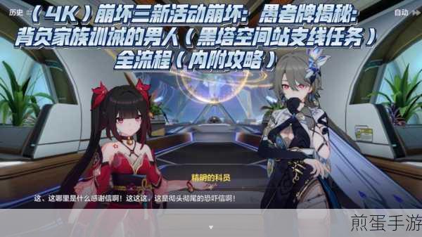 崩坏3新活动崩坏愚者牌全攻略