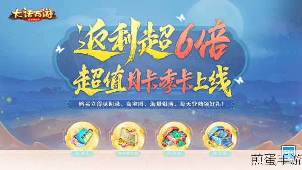 大话西游手游礼包激活码大揭秘,玩家必备福利指南