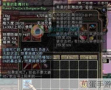 地下城与勇士起源深度解析,希曼的影舞腰带装备图鉴大揭秘