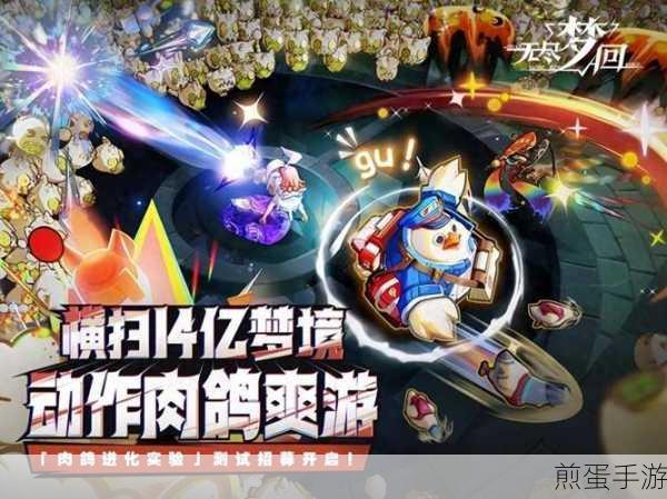无尽梦回新手启程，全面攻略助你梦回巅峰