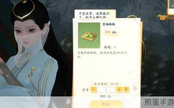 射雕手游六角白梅收集全攻略，解锁梦华录新篇章