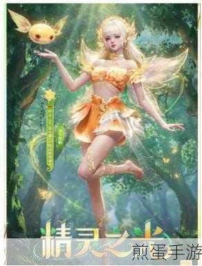 和平精英新神装揭秘,精灵之光露米娜获取全攻略