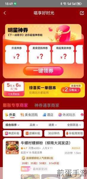 美团的现金券兑换的密码在哪,揭秘美团现金券密码的神秘之处