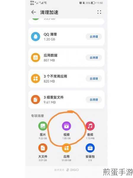 华为畅享 8e 中清理应用缓存的具体方法,掌握这招让手机飞起来