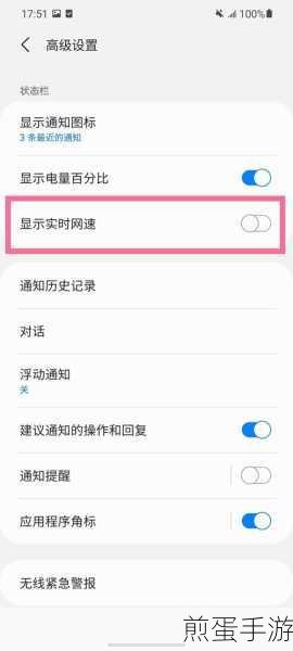 怎样才能让手机显示实时网速,掌握这些技巧,让你的网络体验更清晰