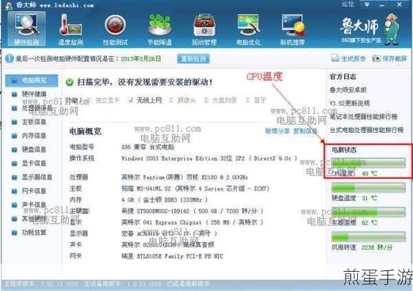 鲁大师不显示 CPU 温度的解决方法,掌握这些技巧让电脑不再发烧