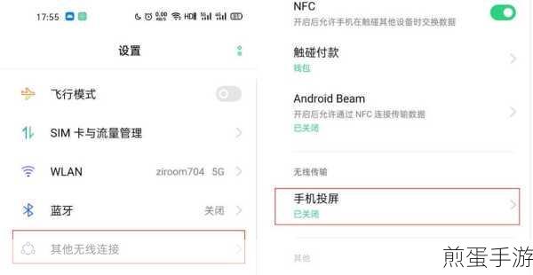 真我 Q3 怎么投屏,掌握这些技巧让投屏更轻松