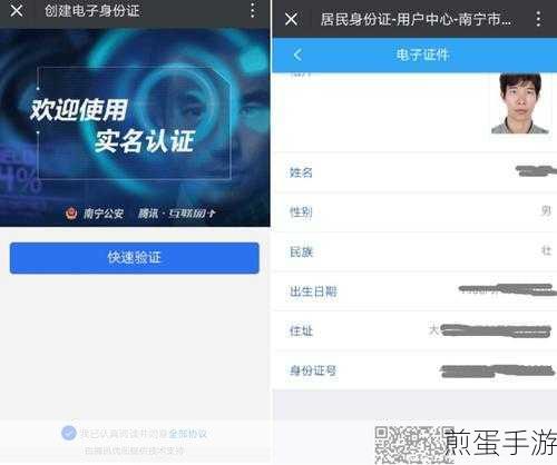 腾讯实名认证更改已绑定身份证怎么办理,热点解读与实用指南