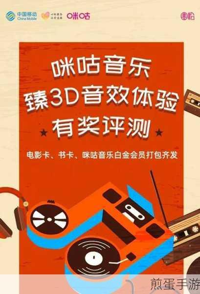 咪咕音乐两个手机同时放歌可以吗，成为音乐达人的新探索