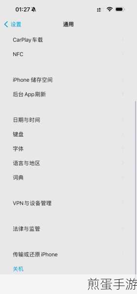 iphone网络恢复出厂设置，手机网络重置的秘密武器