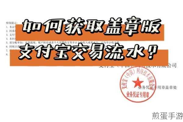 支付宝中收藏图片的操作教程,轻松掌握这一技能,成为支付达人