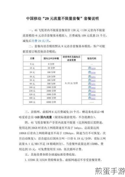 中国移动如何更换便宜套餐-更换便宜套餐方法，掌握这些技巧，轻松实现套餐降级