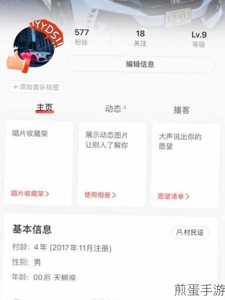 网易云音乐私人 DJ 模式怎么开启,热门音乐玩法秘籍