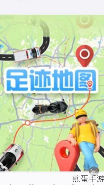 微信足迹地图状态怎么设置 足迹地图状态设置方法介绍,微信足迹地图状态设置竟如此简单,你学会了吗?