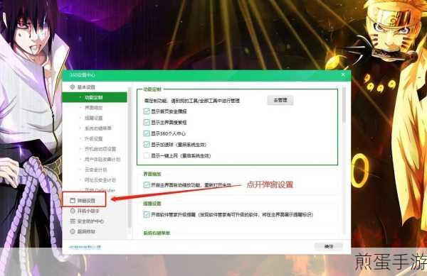 360 安全卫士软件如何关闭广告 360 手机卫关闭个性化广告方法,掌握这些技巧,告别广告骚扰