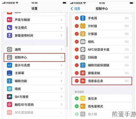 苹果 12 语音备忘录在哪，热门科技探索指南