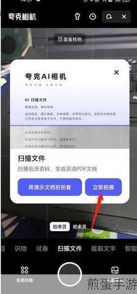 夸克浏览器怎么上传文档-上传文档教程分享,掌握这招,文档轻松上传成热门