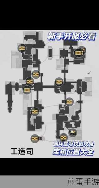 崩坏星穹铁道,码放货物困难第三关全攻略