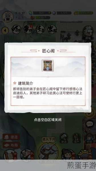 我的门派匠心阁深度玩法解析