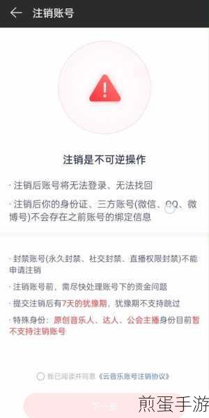 怎么注销网易邮箱帐号，热门话题引关注