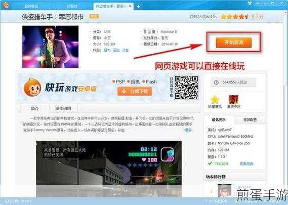 为什么我用快玩下载游戏很慢,探究背后的秘密与解决方案