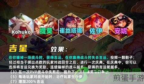 金铲铲之战S13赛季,狙神羁绊效果全解析