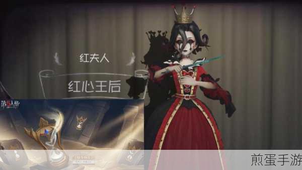 第五人格红夫人紫皮大盘点,哪款是你的最爱?