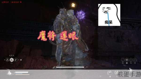 黑神话悟空魔将莲眼位置全揭秘