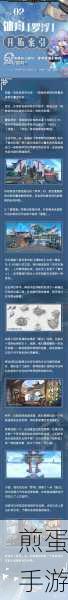 崩坏星穹铁道仙舟罗浮，合成配方全攻略