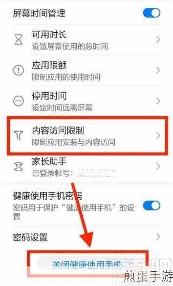 华为手机关闭qq的简单步骤,让你轻松操作的秘籍