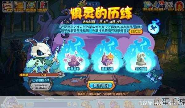 洛克王国惧灵的历练,全面活动攻略解析