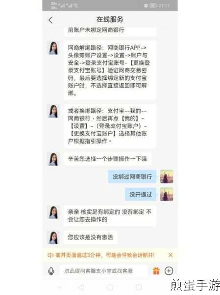 手机版支付宝注销账号的操作流程,带你轻松告别支付宝旧账号