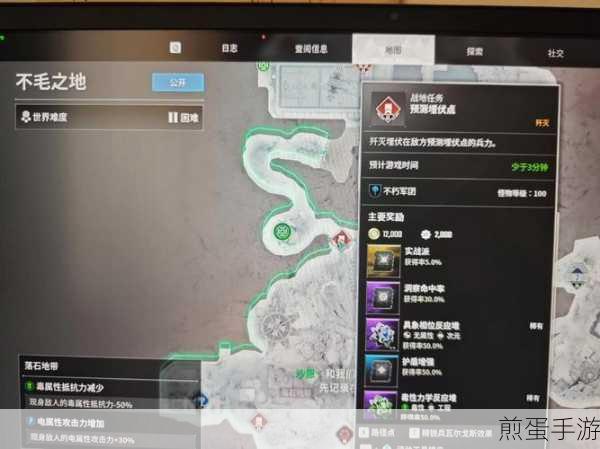 第一后裔精密代码分析仪获取攻略