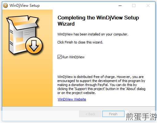 WinDjView设置中文的操作过程,掌握这一技能,让阅读更顺畅