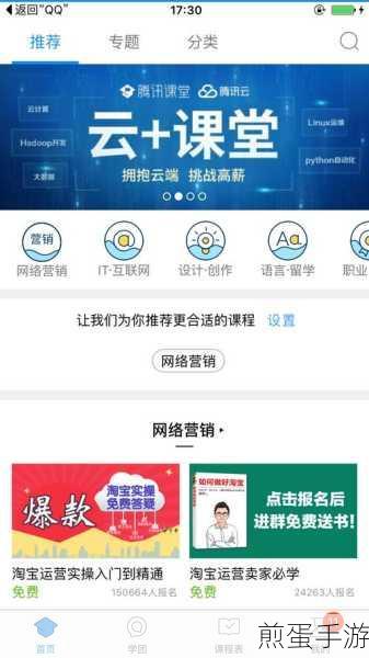 腾讯课堂课堂号在哪查看,热门教程指南