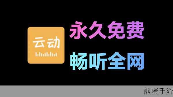 网易云音乐怎么切换男女频道听书,探索更多精彩听书体验