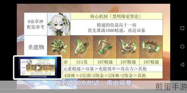 原神草神纳西妲，武器选择全攻略
