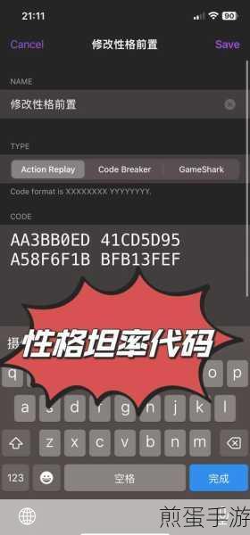 口袋妖怪怎么使用金手指,成为游戏大师的秘籍