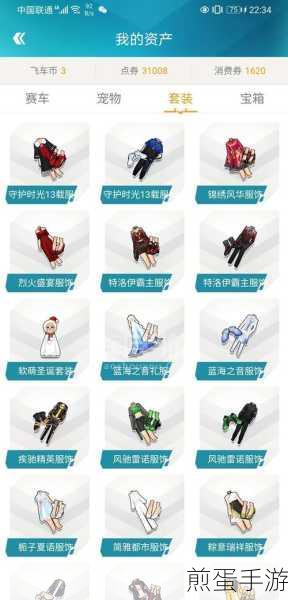 QQ飞车端游商城购买退款全解析