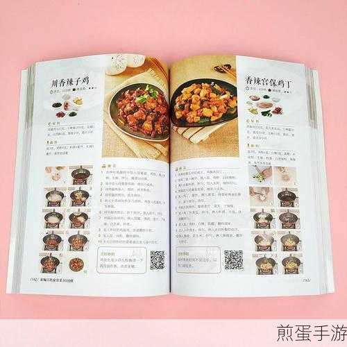 心动小镇美食秘籍，解锁全菜谱的烹饪之旅