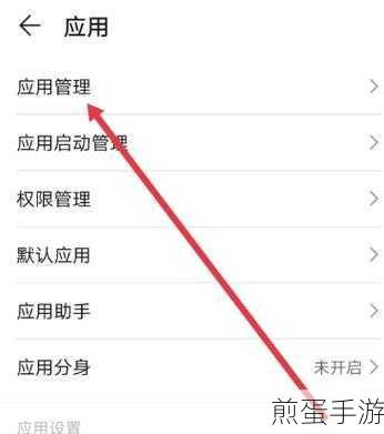 华为 P30 如何找回卸载的软件，掌握这些技巧让你不再烦恼