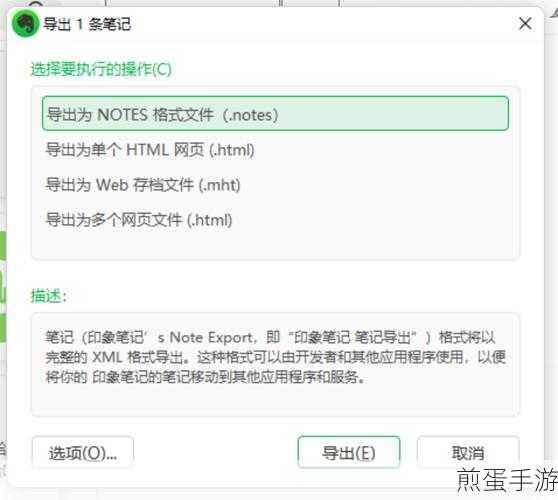印象笔记windows客户端同步失败怎么解决,成为高效笔记达人的必备攻略