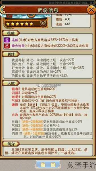 放开那三国3孙策装备搭配全攻略