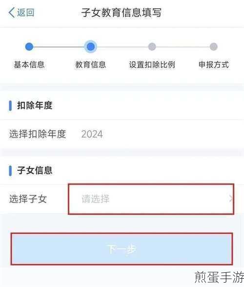 个人所得税怎么添加家庭成员信息,掌握这些技巧轻松搞定