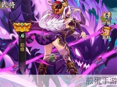 天下争霸三国志英灵殿堂,绝美法师貂蝉深度解析