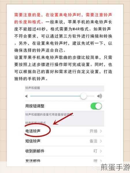 苹果手机怎么设置来电铃声为自己的歌,成为铃声达人的必备秘籍