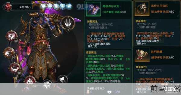 奥拉星手游祖明装备链接搭配全攻略