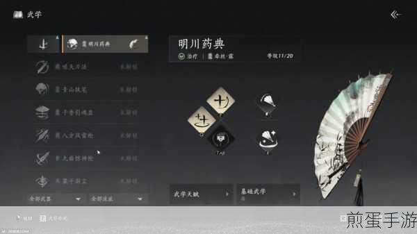燕云十六声奇遇解锁,什么九流奇遇全攻略